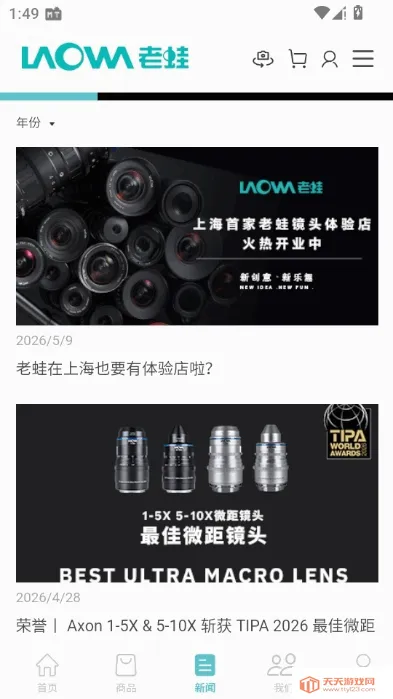 老蛙镜头(镜头管理app)v1.1.1 手机版截图1