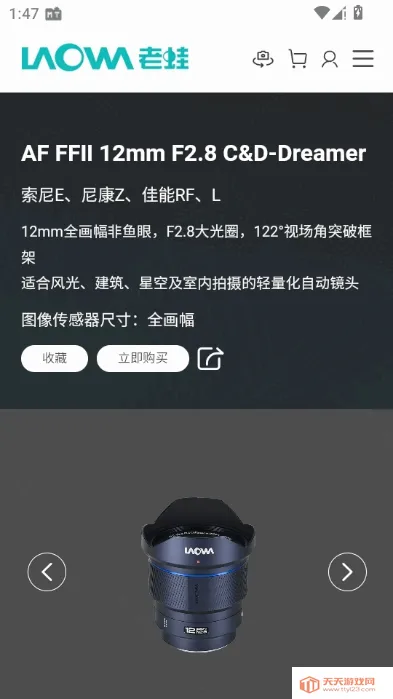老蛙镜头(镜头管理app)v1.1.1 手机版截图2