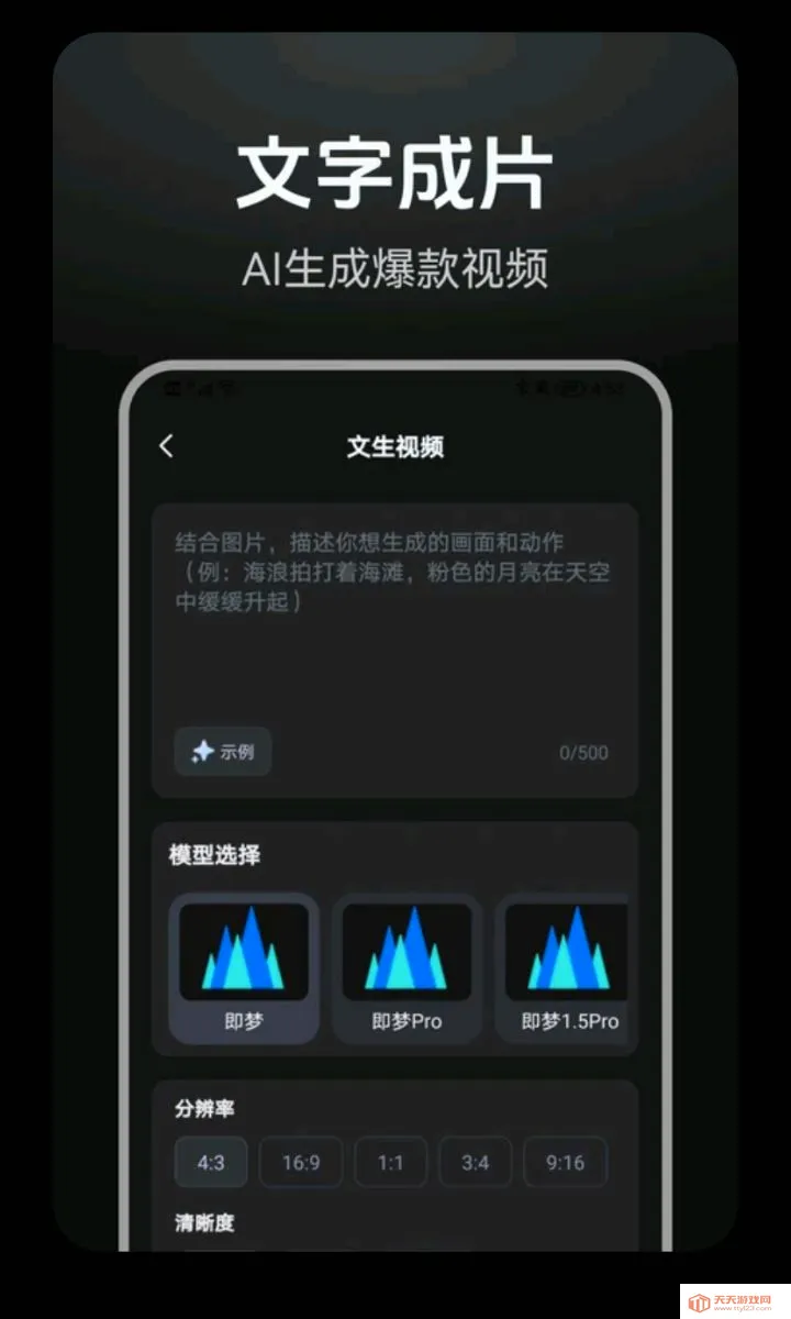 DeepAI漫剧创作2026官方最新版本v1.0.2 手机版截图1