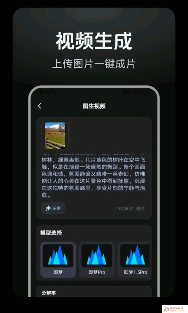 DeepAI漫剧创作2026官方最新版本v1.0.2 手机版截图2