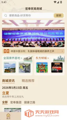 �����ó2026�ٷ����°汾��ͼ1