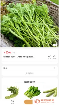 ��ʰ��2026���°汾��ͼ1