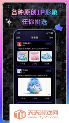 ��ҹ�񻰰�׿�ֻ���v1.0.0.05221422 �ٷ������ͼ1