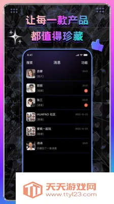 ��ҹ�񻰰�׿�ֻ���v1.0.0.05221422 �ٷ������ͼ3