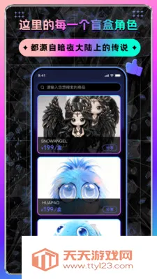��ҹ�񻰰�׿�ֻ���v1.0.0.05221422 �ٷ������ͼ4