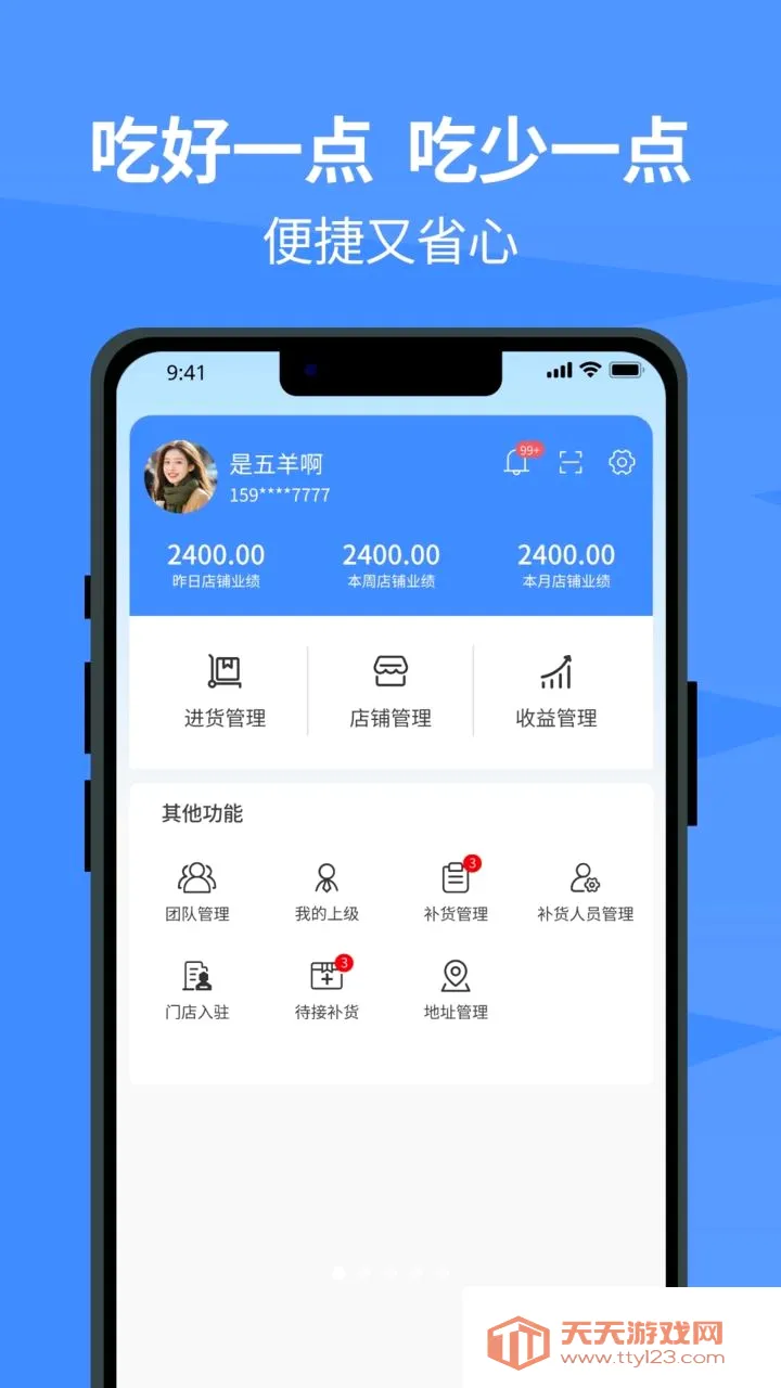 冰原狼2026官方最新版本截图0