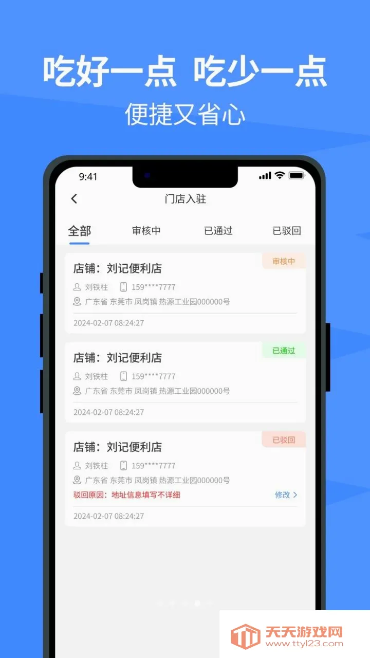 冰原狼2026官方最新版本截图3