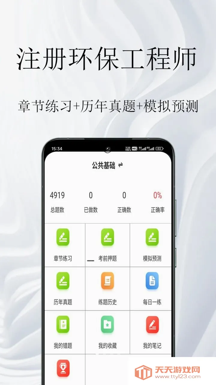 ע�ỷ������ʦ�����(�����������)v2.0.1 ��׿���ͼ0