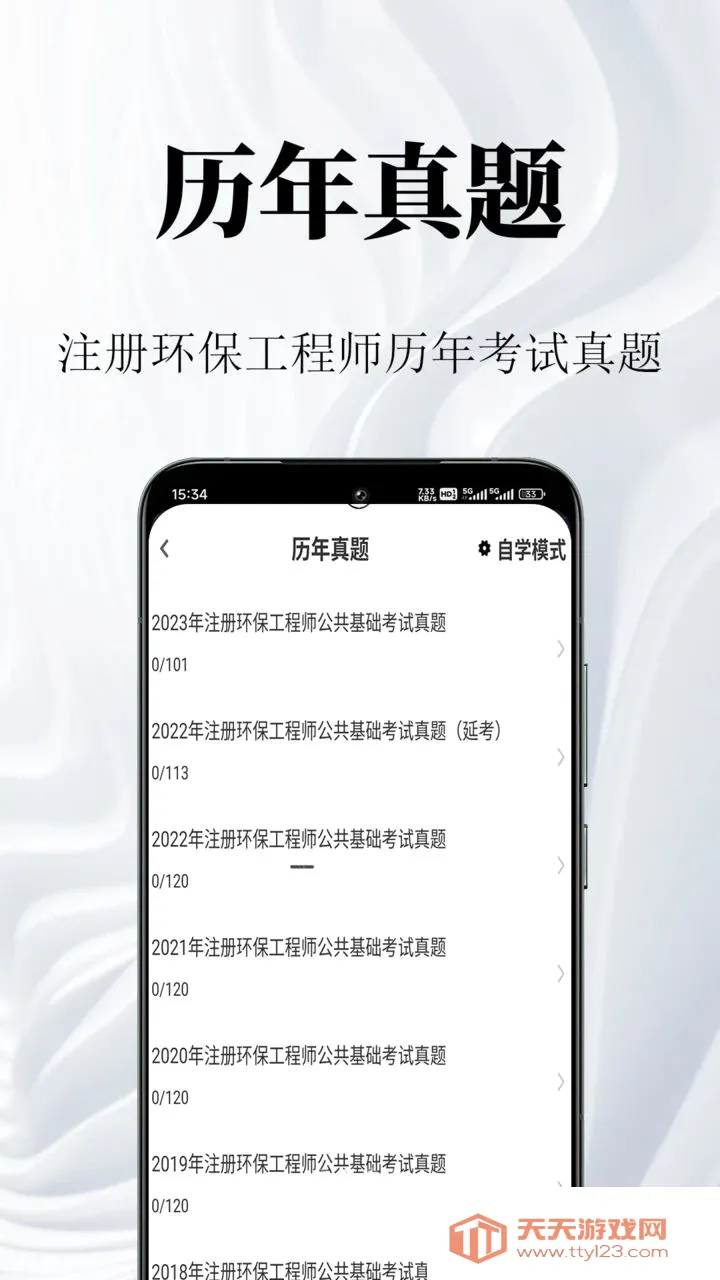 ע�ỷ������ʦ�����(�����������)v2.0.1 ��׿���ͼ1