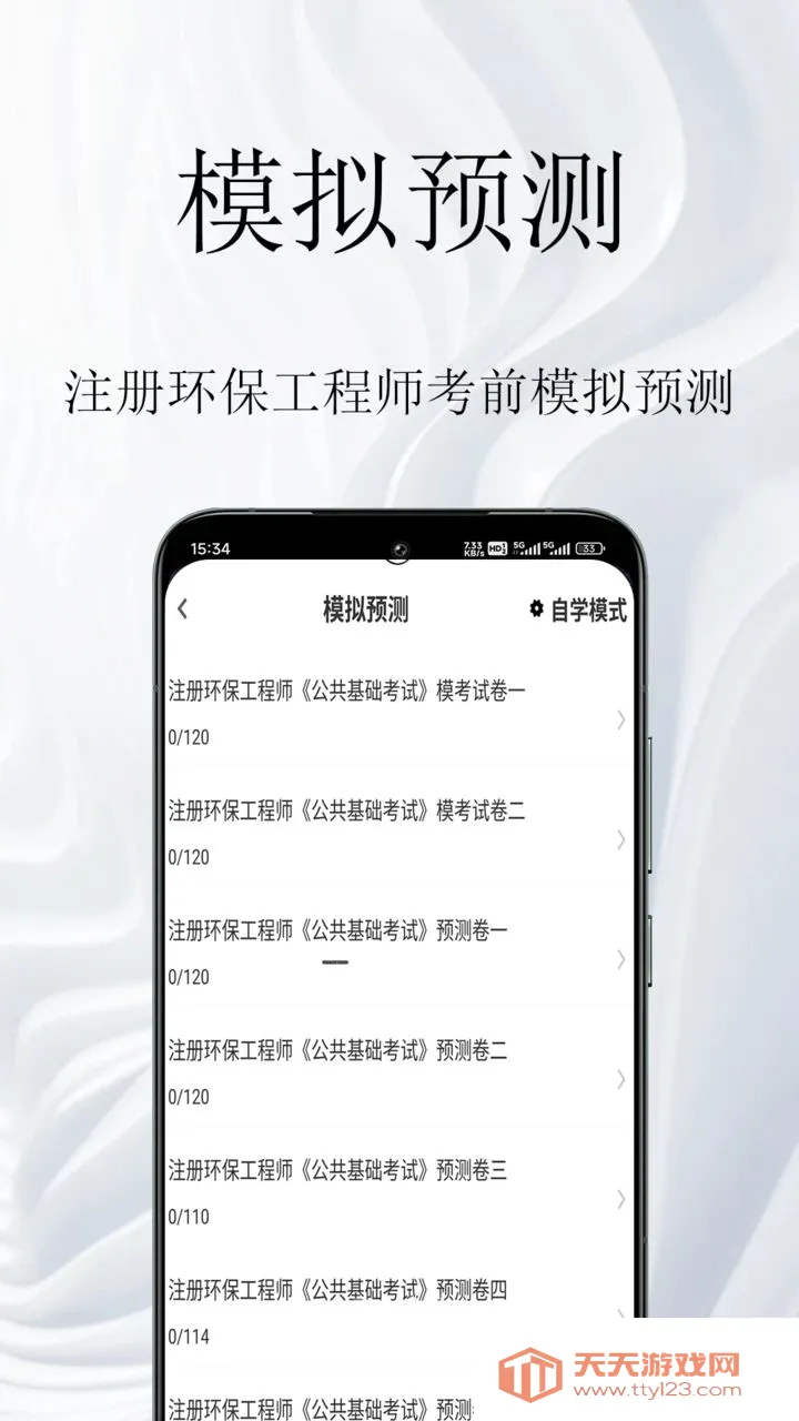 ע�ỷ������ʦ�����(�����������)v2.0.1 ��׿���ͼ2