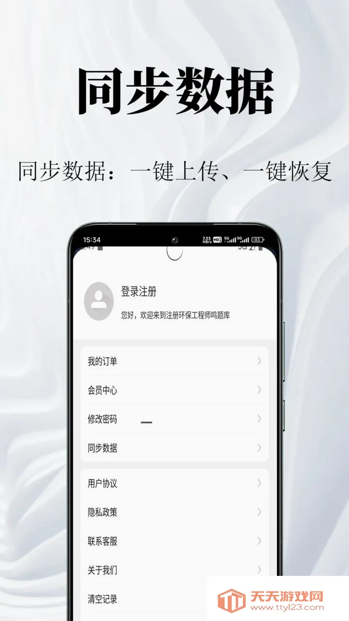 ע�ỷ������ʦ�����(�����������)v2.0.1 ��׿���ͼ3