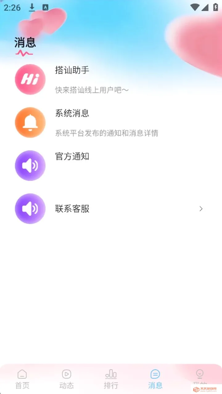 ���ı������ֻ����ͼ2