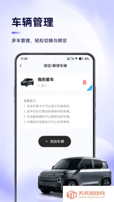 ��������(�綯������ƽ̨)��ͼ0