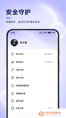 ��������(�綯������ƽ̨)��ͼ1