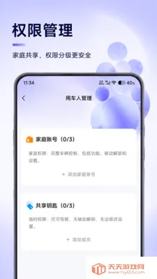 ��������(�綯������ƽ̨)��ͼ2