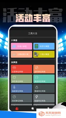 四方软件最新手机版v1.0.1 官方正版截图1