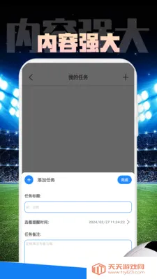 四方软件最新手机版v1.0.1 官方正版截图0