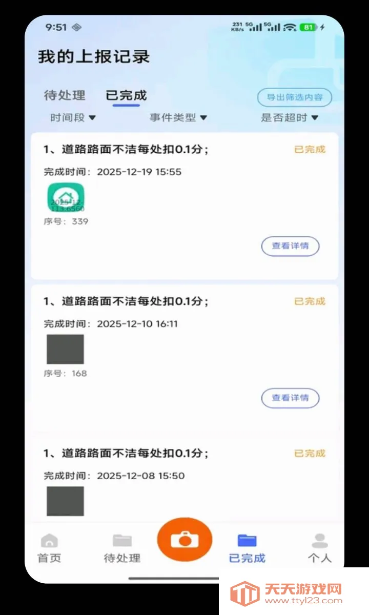 �������ϻ��������ֻ���v1.1.0 �ֻ����ͼ4