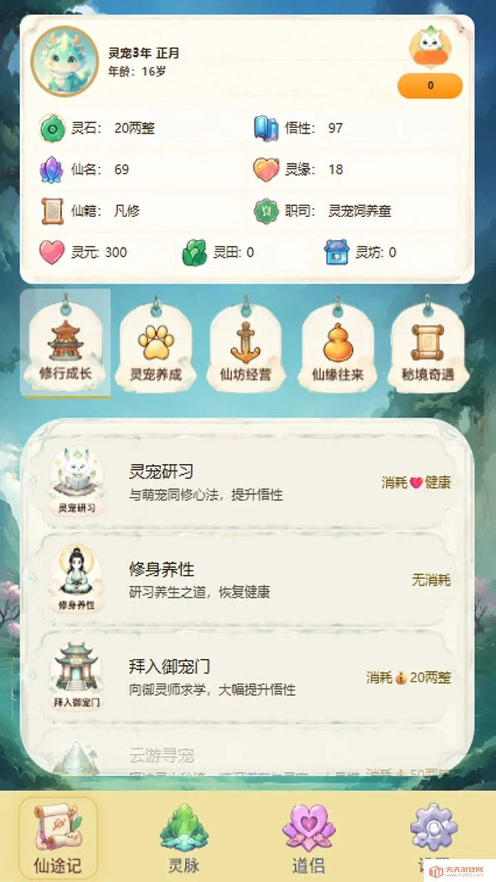 �����ȳ贫2026���°汾v1.1 �ٷ������ͼ0
