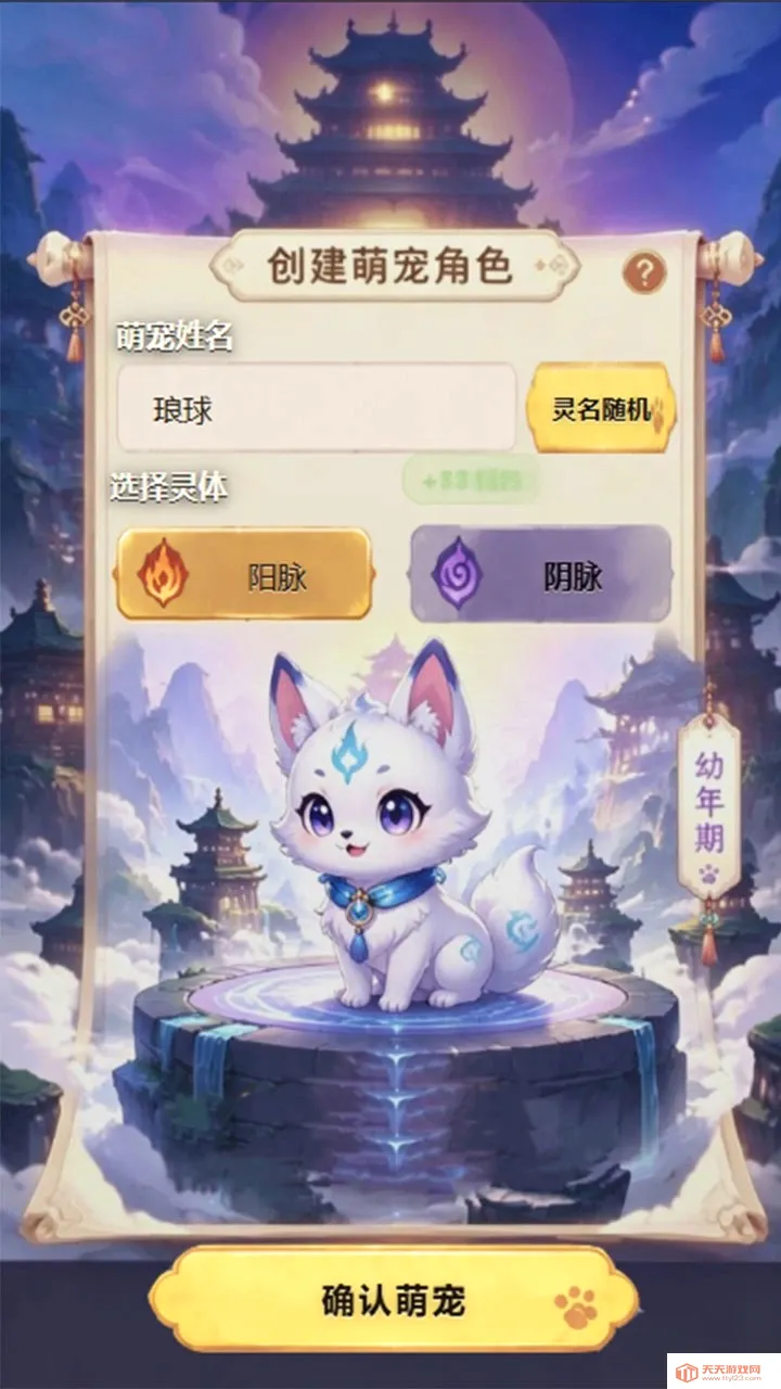 �����ȳ贫2026���°汾v1.1 �ٷ������ͼ2