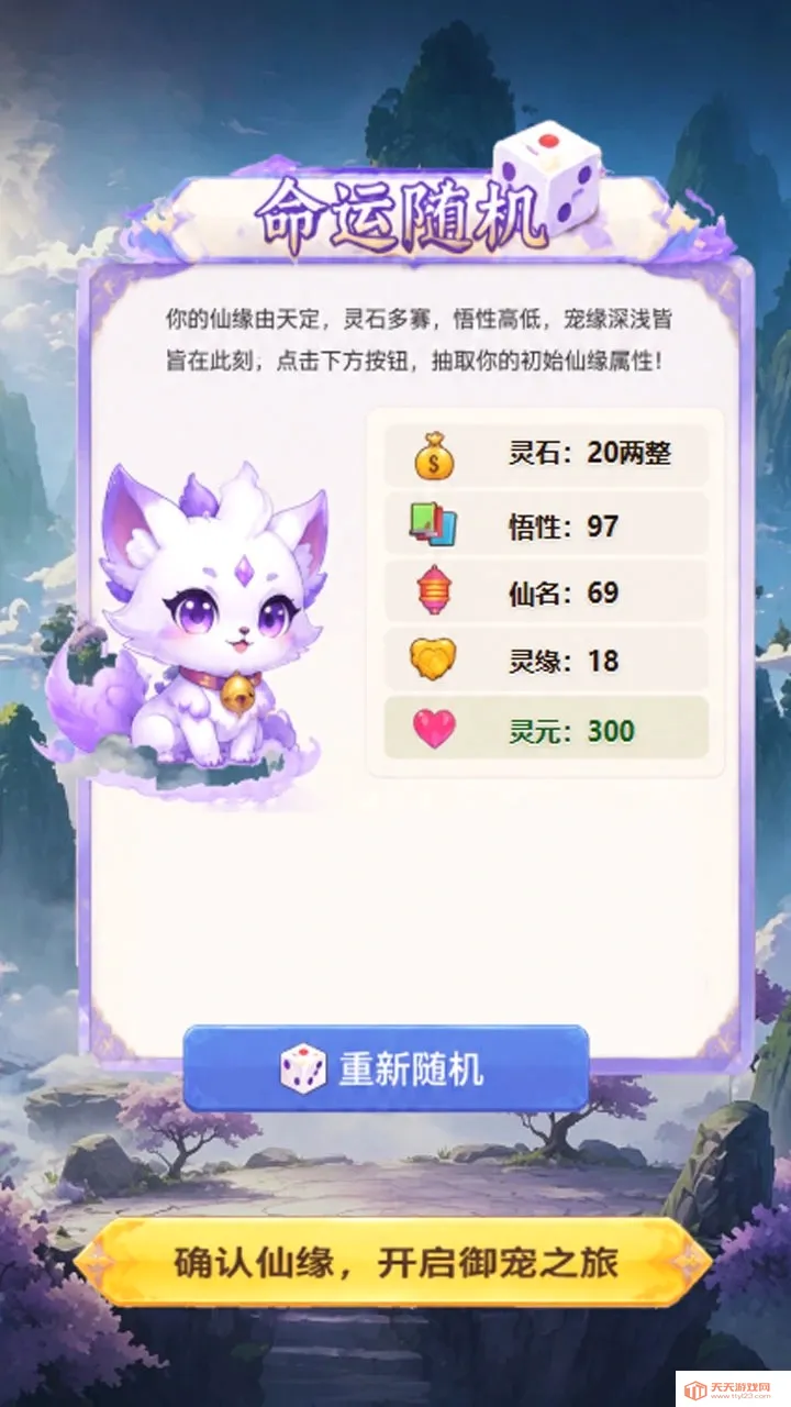 �����ȳ贫2026���°汾v1.1 �ٷ������ͼ1