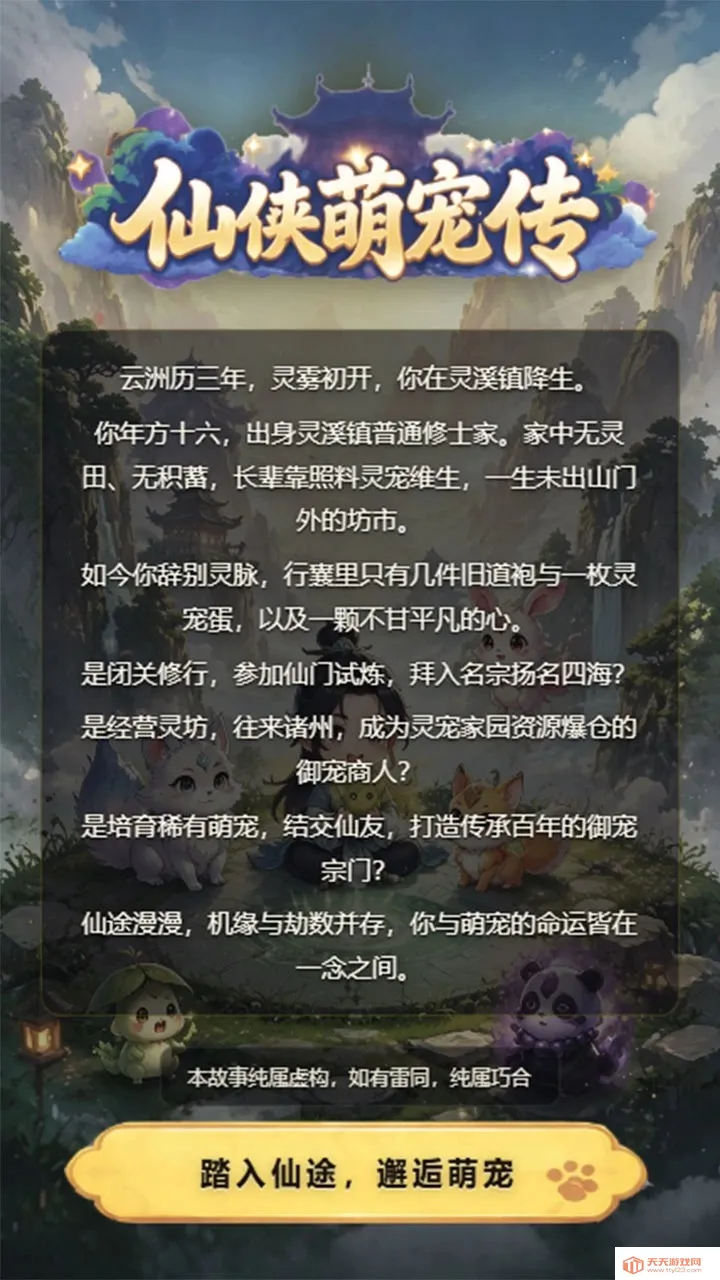 �����ȳ贫2026���°汾v1.1 �ٷ������ͼ3