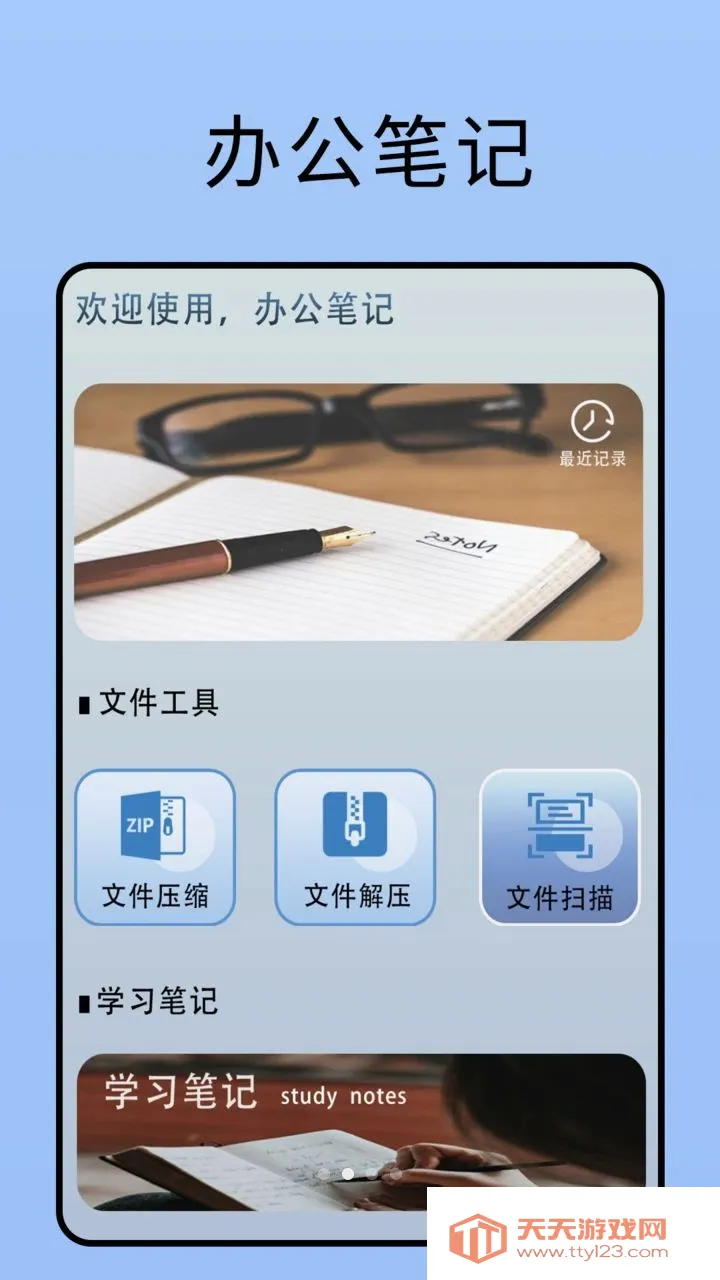 ����¼�ʼ�����2026���°汾��ͼ1