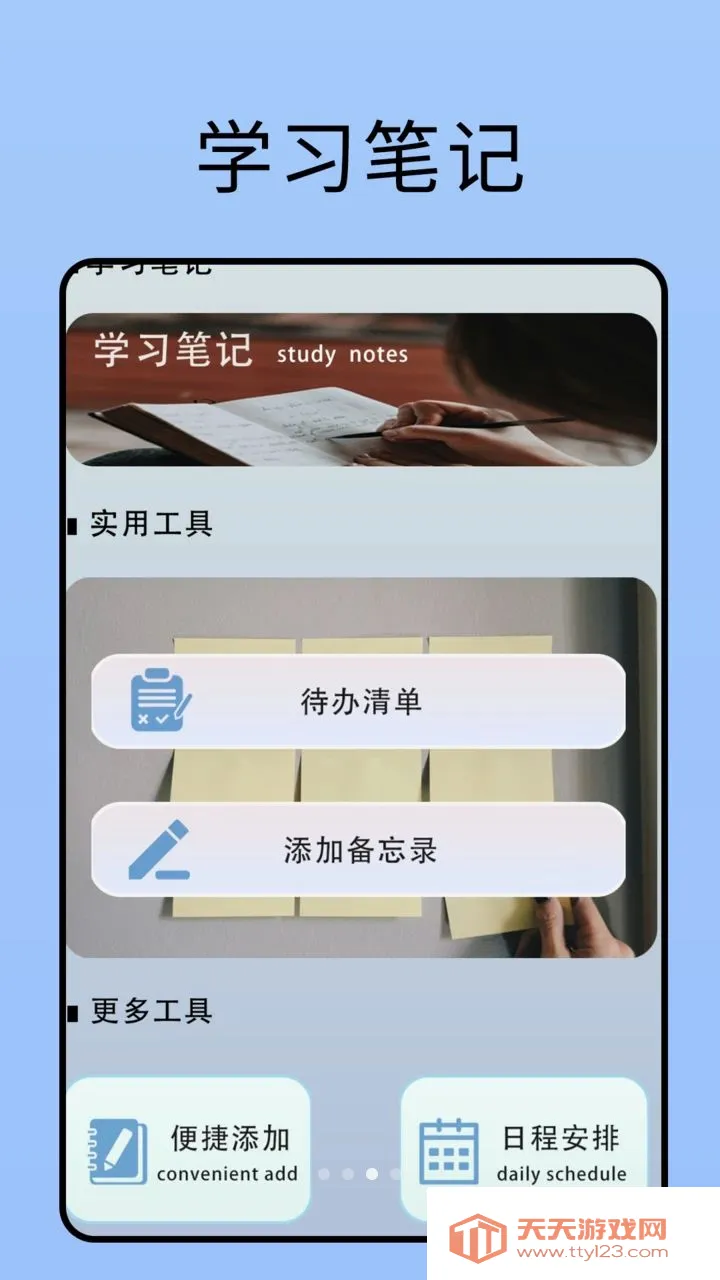 ����¼�ʼ�����2026���°汾��ͼ2