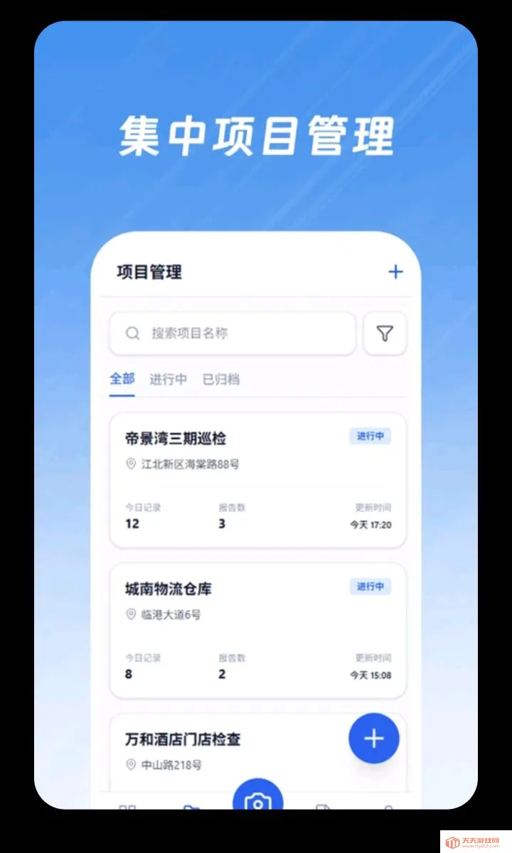 现场水印(工程数智管理助手)v3.1.39 官方正版截图3