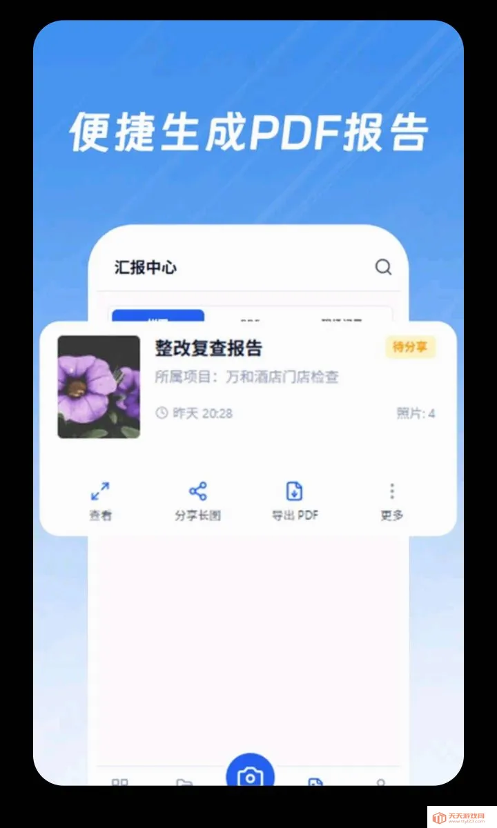 现场水印(工程数智管理助手)v3.1.39 官方正版截图4