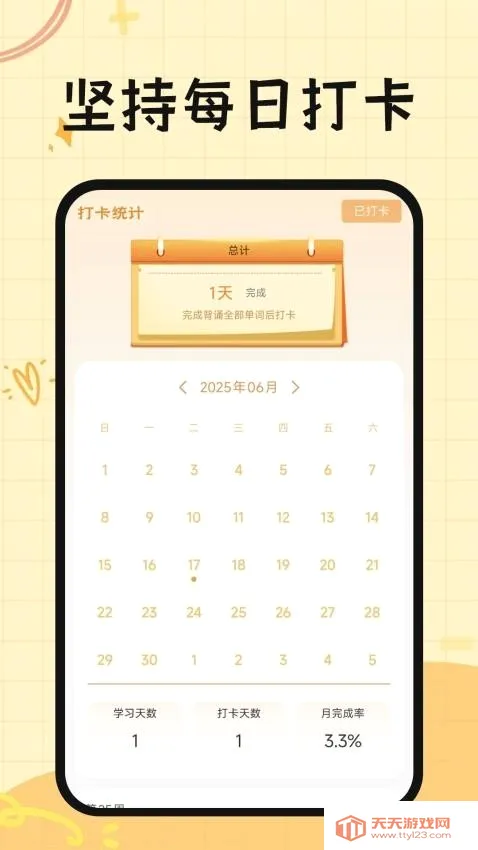 ֥ʿ����(Ӣ��ѧϰ����)v1.0.0 ��׿���ͼ1