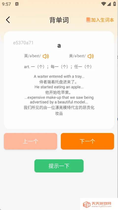 ֥ʿ����(Ӣ��ѧϰ����)