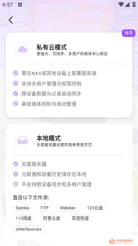 Cinemore(��Ƶ���Ź���)v1.0.99 �ٷ������ͼ2