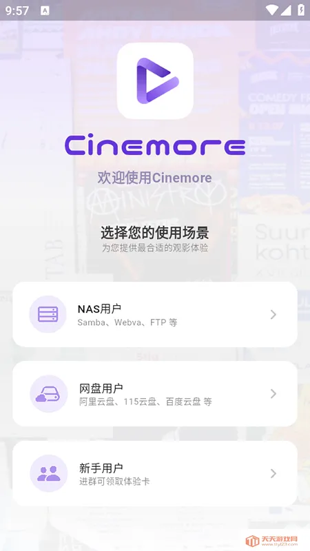 Cinemore(��Ƶ���Ź���)v1.0.99 �ٷ������ͼ1