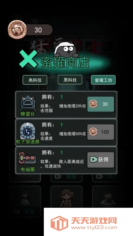 ��ƽ��������(������������Ϸ)v1.0 ��׿���ͼ2