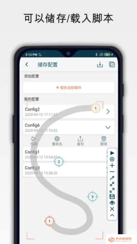 自动点击器Autoclicker最新手机版v3.2.3 手机版截图1