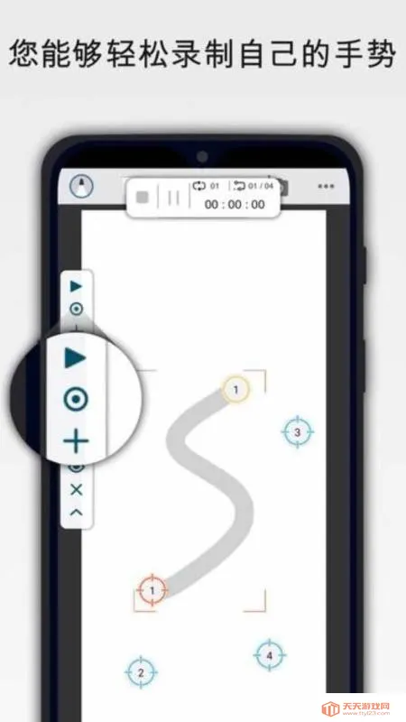 自动点击器Autoclicker最新手机版v3.2.3 手机版截图3