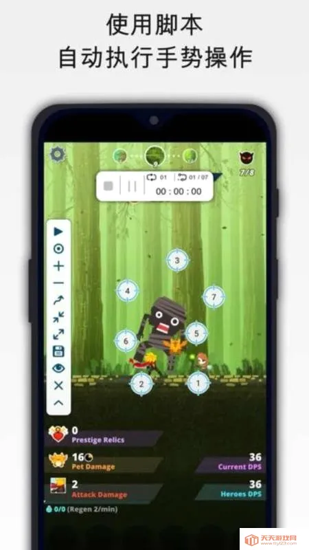 自动点击器Autoclicker最新手机版v3.2.3 手机版截图0