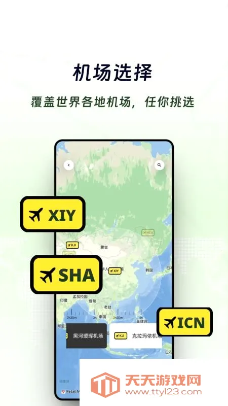 Airplan Mode ���мƻ�(ģ���������)V1.1.9 ��׿���ͼ0