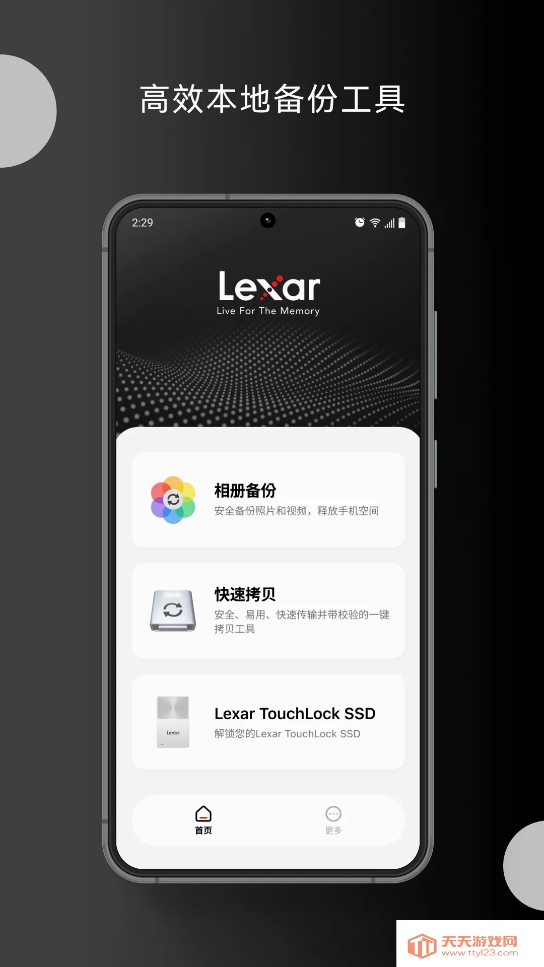 Lexar��׿�ֻ����ͼ2