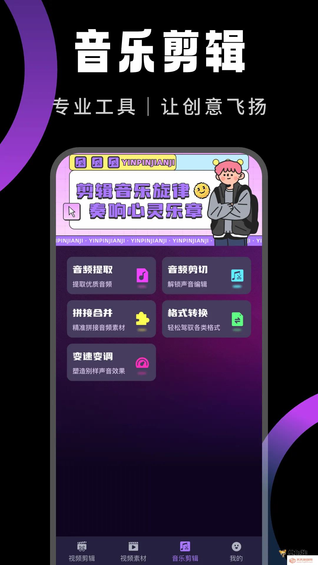 快映剪辑(视频剪辑软件)v1.0.14 安卓版截图2