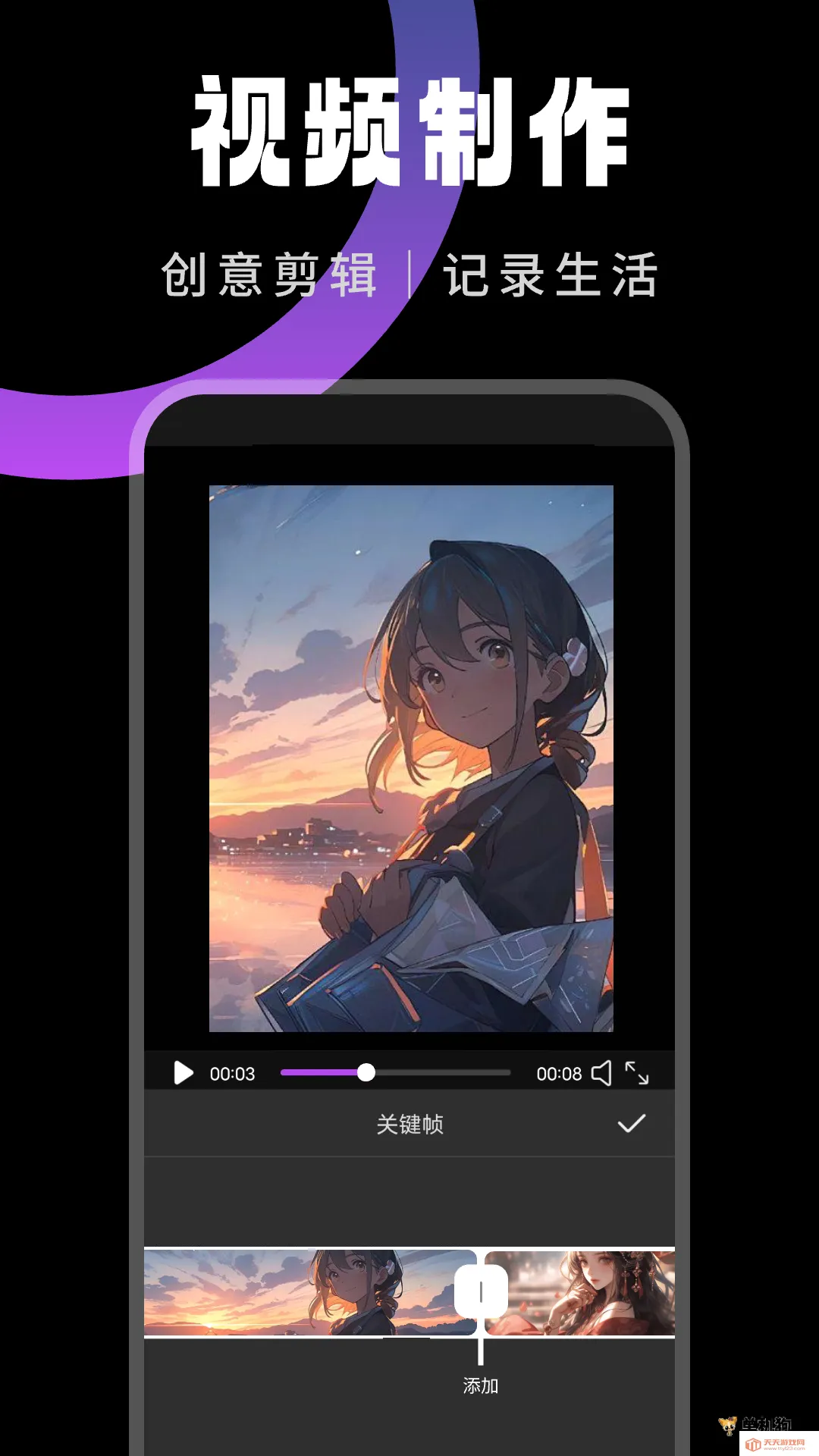 快映剪辑(视频剪辑软件)v1.0.14 安卓版截图3