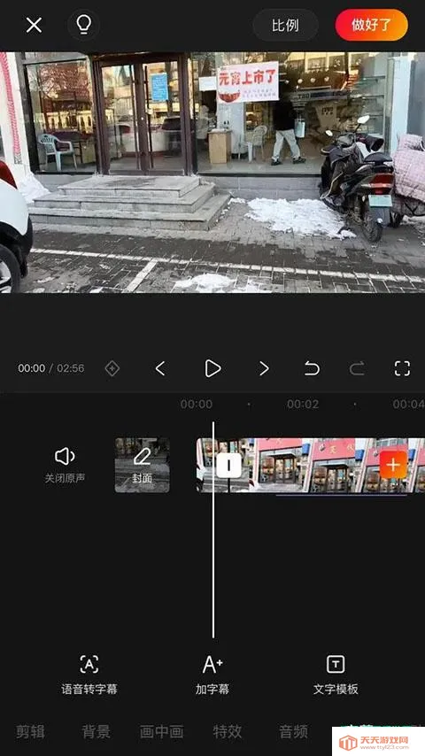 快映剪辑(视频剪辑软件) 快映剪辑(视频剪辑软件)