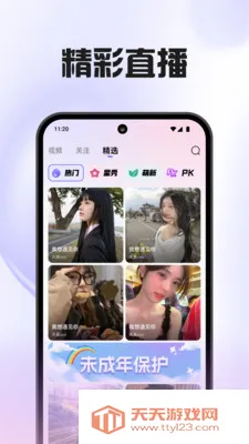 ��Ϫֱ�������ֻ���v1.0.0 �ٷ������ͼ2