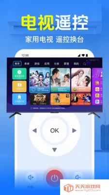 �յ�ң��������ͨ��2026���°汾��ͼ2