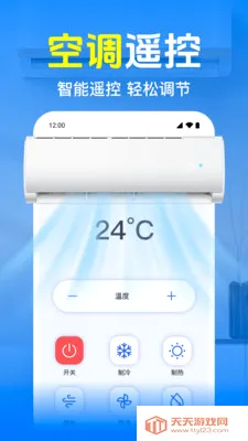 �յ�ң��������ͨ��2026���°汾��ͼ0