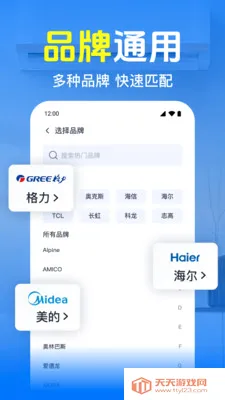 �յ�ң��������ͨ��2026���°汾��ͼ1