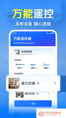�յ�ң��������ͨ��2026���°汾��ͼ3