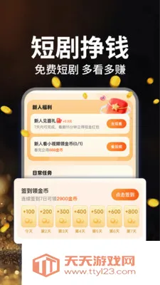 ����Ѷ̾�׬Ǯ(�̾�׷��ƽ̨)��ͼ4