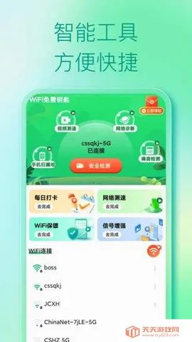 WiFi�ƽ���(WiFi���ӹ���)��ͼ0